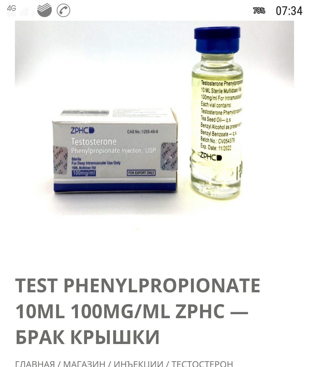 ZPHC - Бодибилдинг форум AnabolicShops