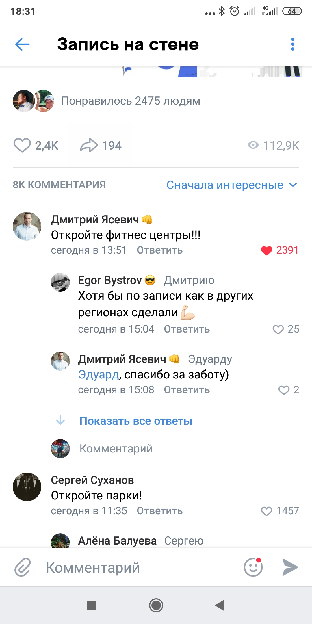 Закрытие  фитнес клубов в Москве - Бодибилдинг форум AnabolicShops