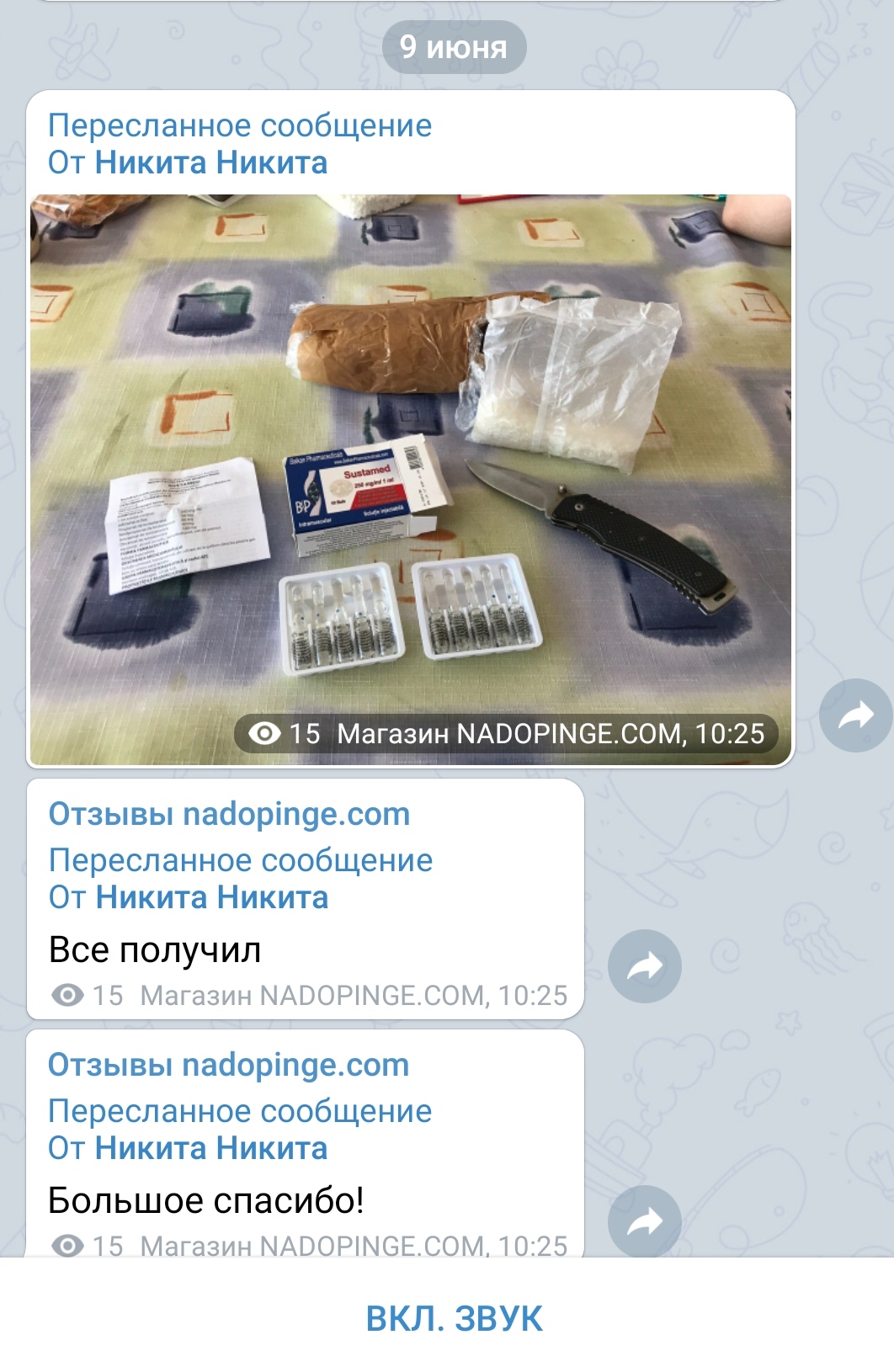 Интернет Магазин nadopinge.com - Бодибилдинг форум AnabolicShops