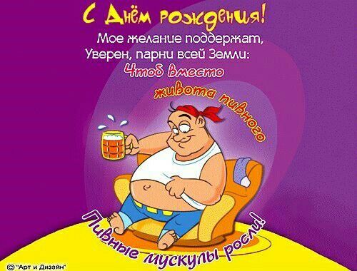 Поздравляем сокланов тут! - Бодибилдинг форум AnabolicShops