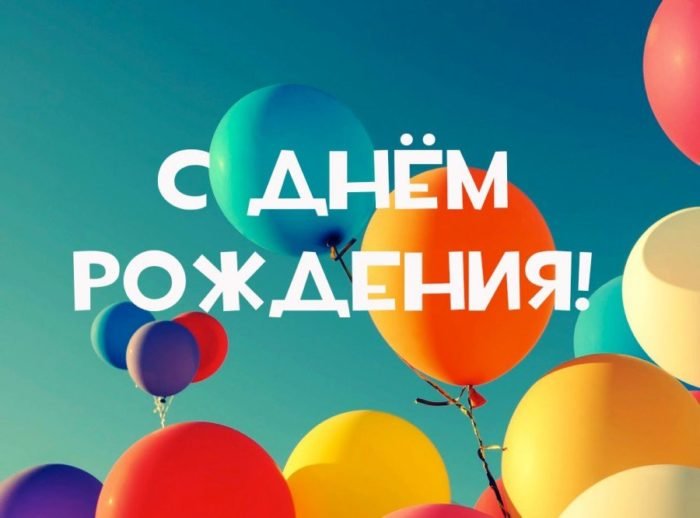 Поздравляем сокланов тут! - Бодибилдинг форум AnabolicShops
