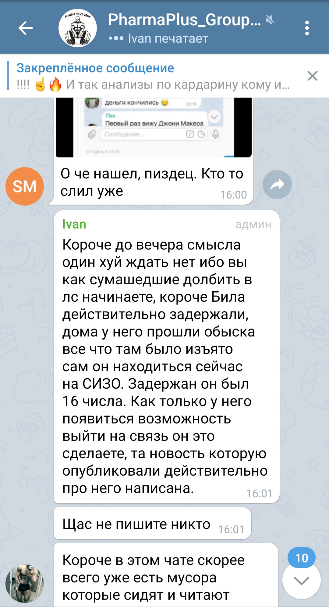 Снова задержание. - Бодибилдинг форум AnabolicShops