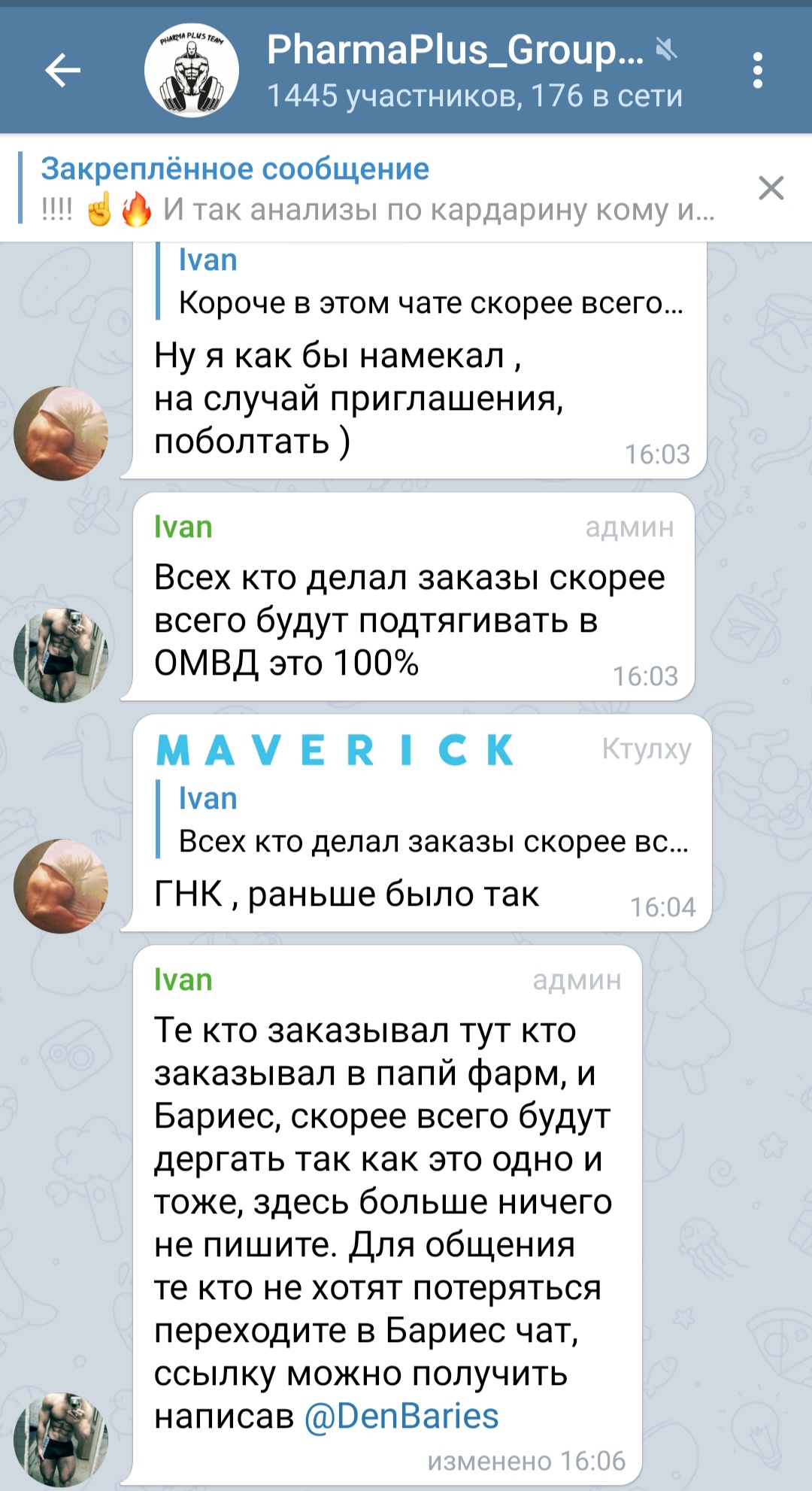 Снова задержание. - Бодибилдинг форум AnabolicShops