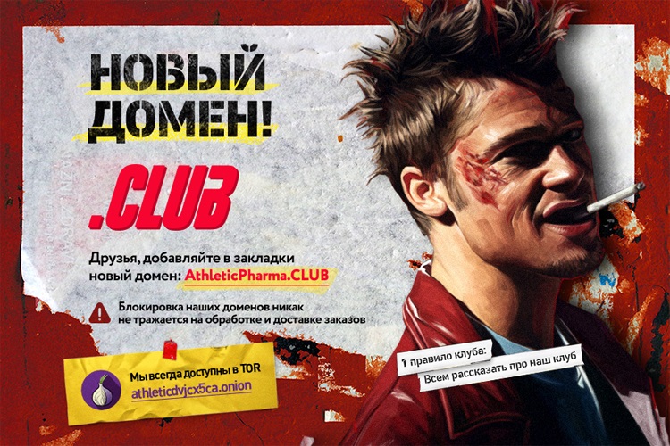 AthleticPharma - 15 лет честной работы! РФ=>РФ - Бодибилдинг форум AnabolicShops