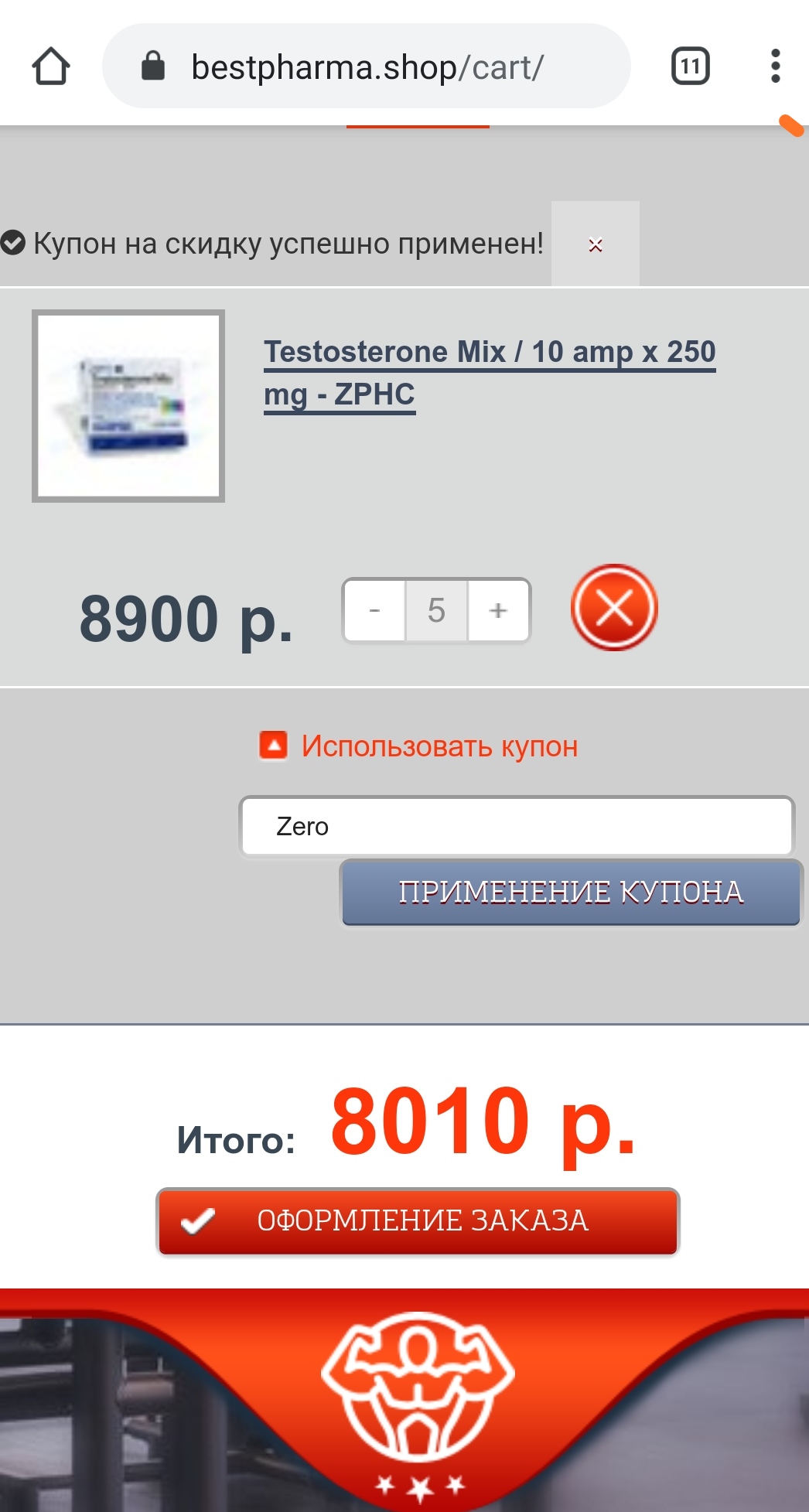 bestpharma.life - Бодибилдинг форум AnabolicShops