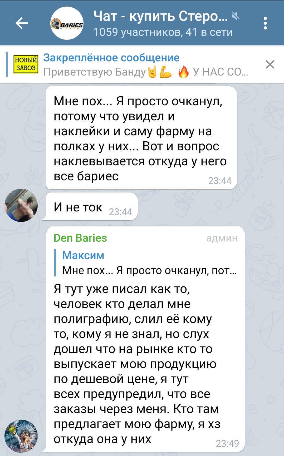 Снова задержание. - Бодибилдинг форум AnabolicShops