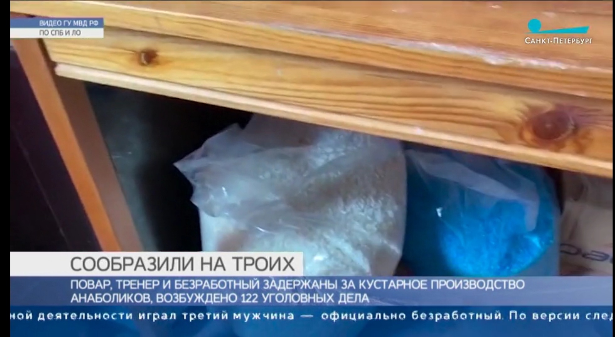 Снова задержание. - Бодибилдинг форум AnabolicShops