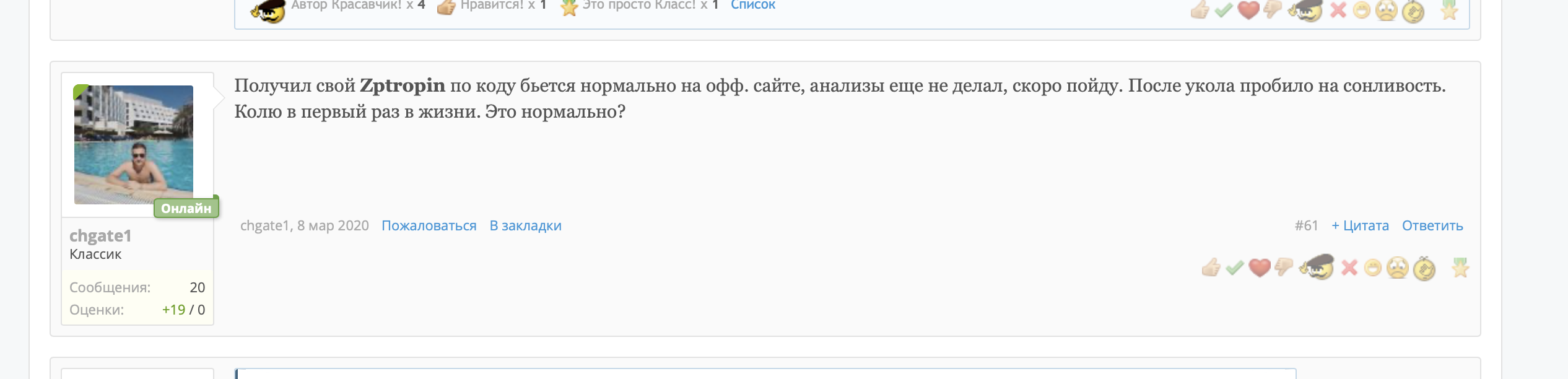 Магазин качественного гормона роста Pharmatropin.ru - Бодибилдинг форум AnabolicShops
