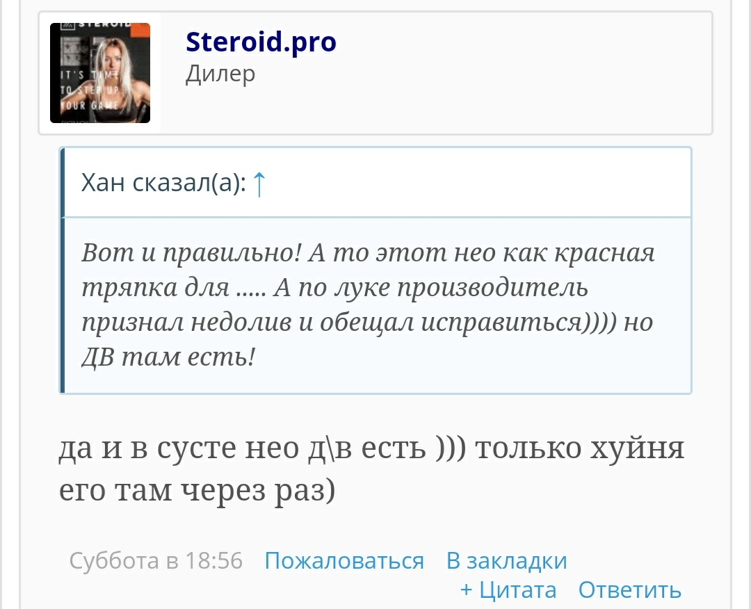 Steroidy.pro   Original pharma+низкие цены. - Бодибилдинг форум AnabolicShops