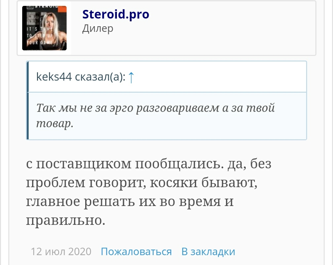 Steroidy.pro   Original pharma+низкие цены. - Бодибилдинг форум AnabolicShops