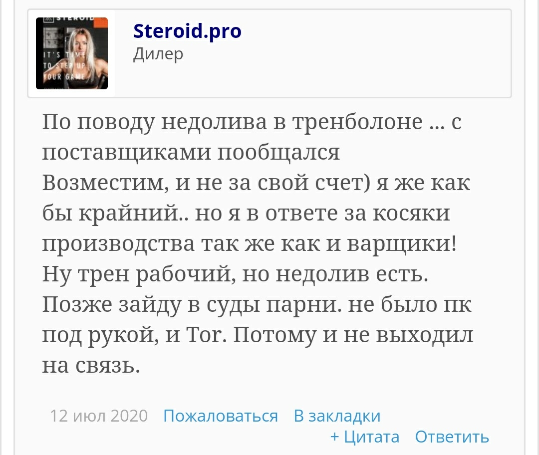 Суд steroidy.pro - Бодибилдинг форум AnabolicShops