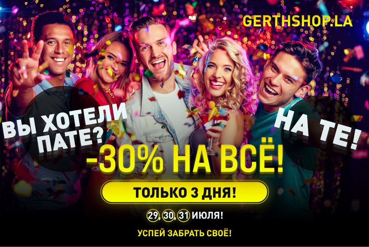 GerthShop.la - магазин спортивной фармакологии N1! - Бодибилдинг форум AnabolicShops