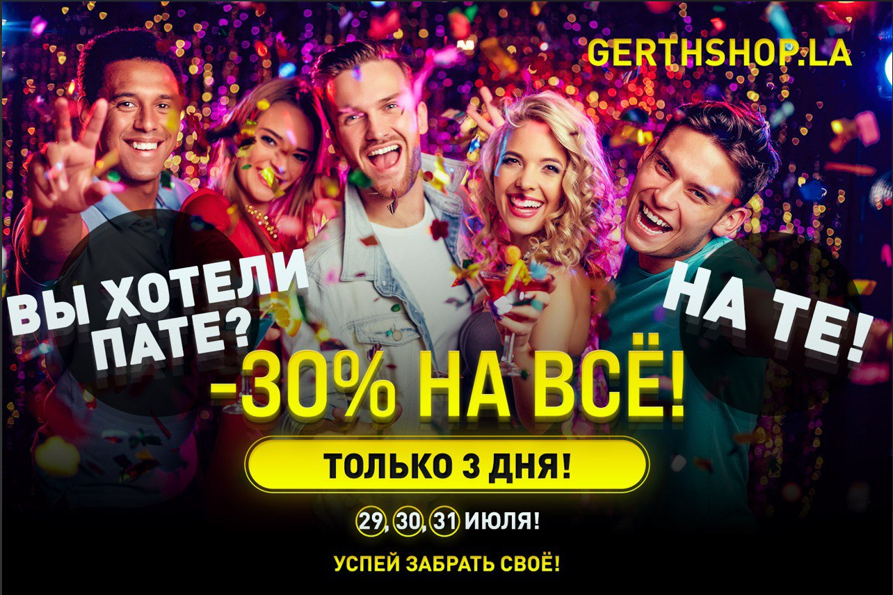 GerthShop.la - магазин спортивной фармакологии N1! - Бодибилдинг форум AnabolicShops