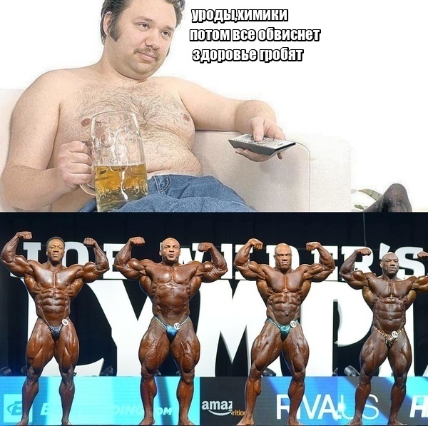 Курилка- разговоры на любые темы - Бодибилдинг форум AnabolicShops