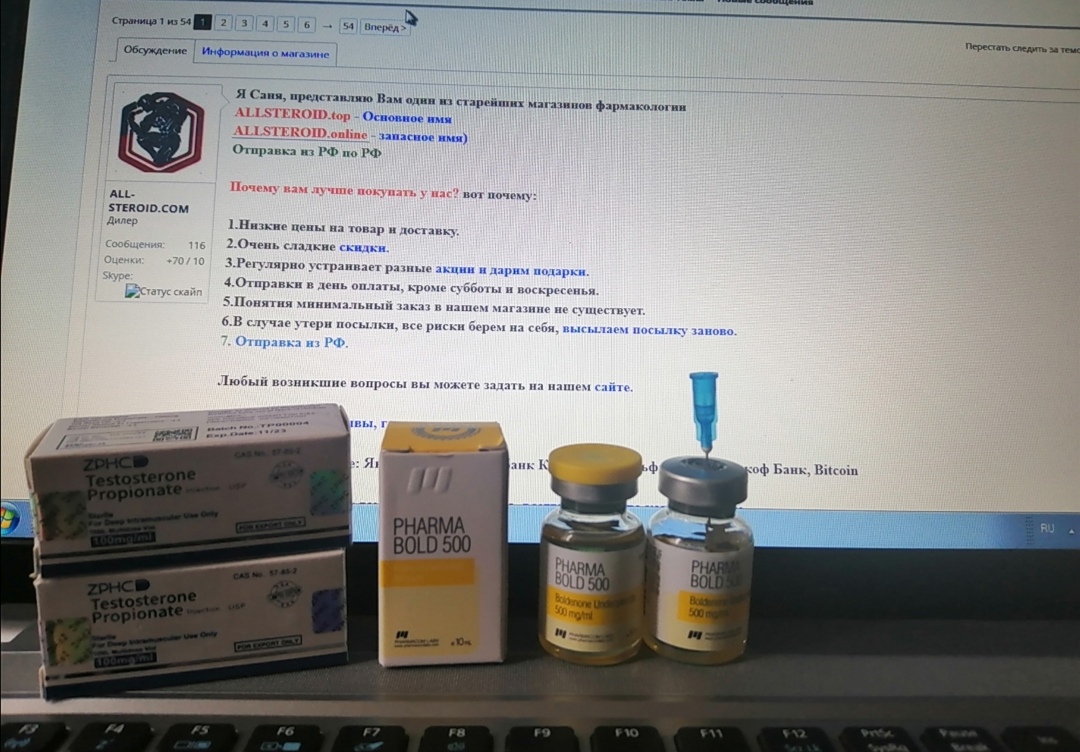 ALLSTEROiD.pub 10 лет на рынке. Отправки из РФ - Бодибилдинг форум AnabolicShops