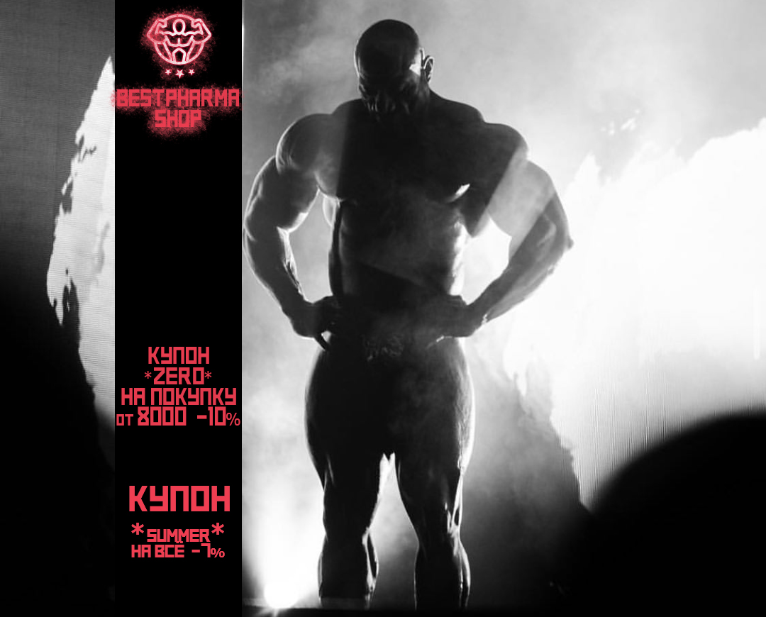 bestpharma.life - Бодибилдинг форум AnabolicShops