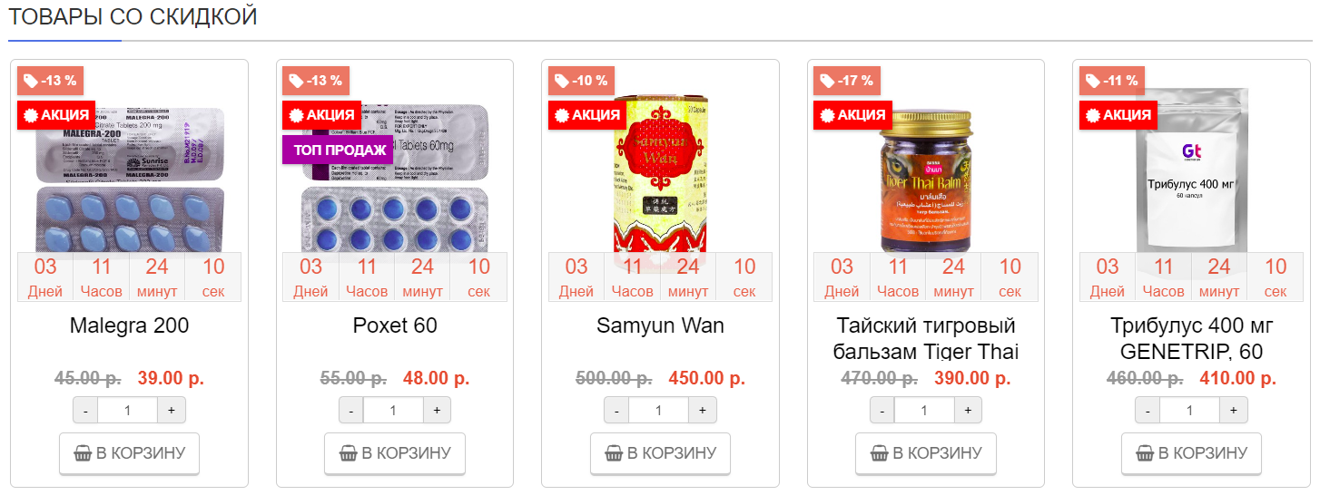 Genetrip Market - Всё для потенции, секса и пкт! - Бодибилдинг форум AnabolicShops