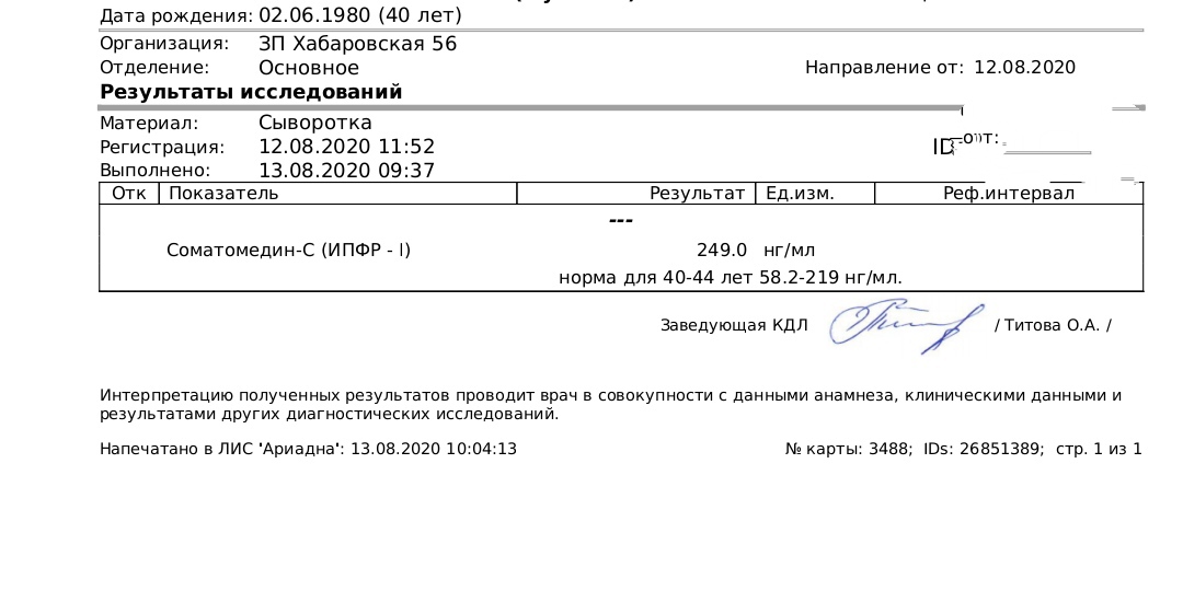 Movius_pro. Гормон роста для избранных. - Бодибилдинг форум AnabolicShops