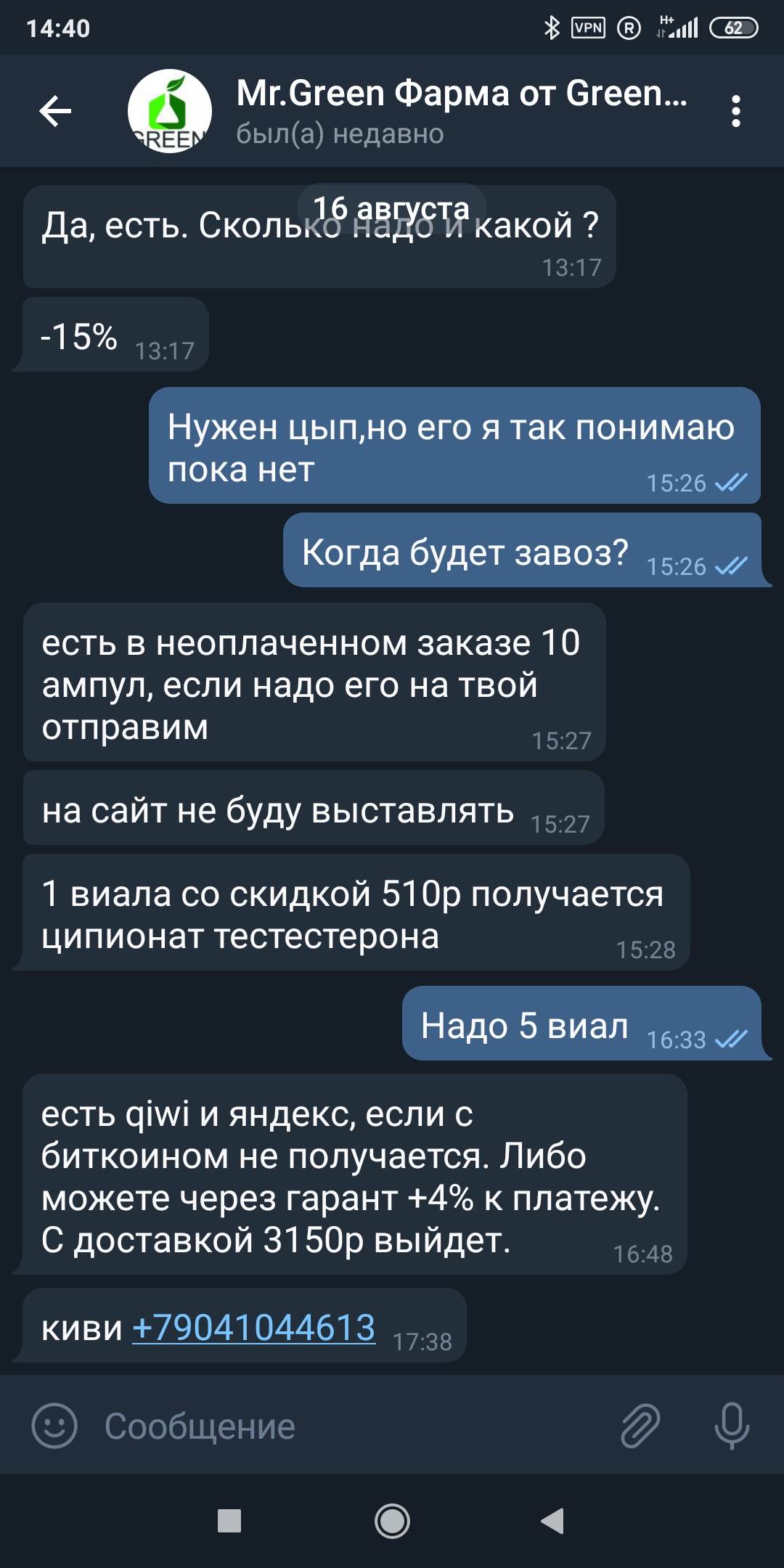 Greenlp.in - распродажа! аас, гр, пептиды,  виагра - Бодибилдинг форум AnabolicShops