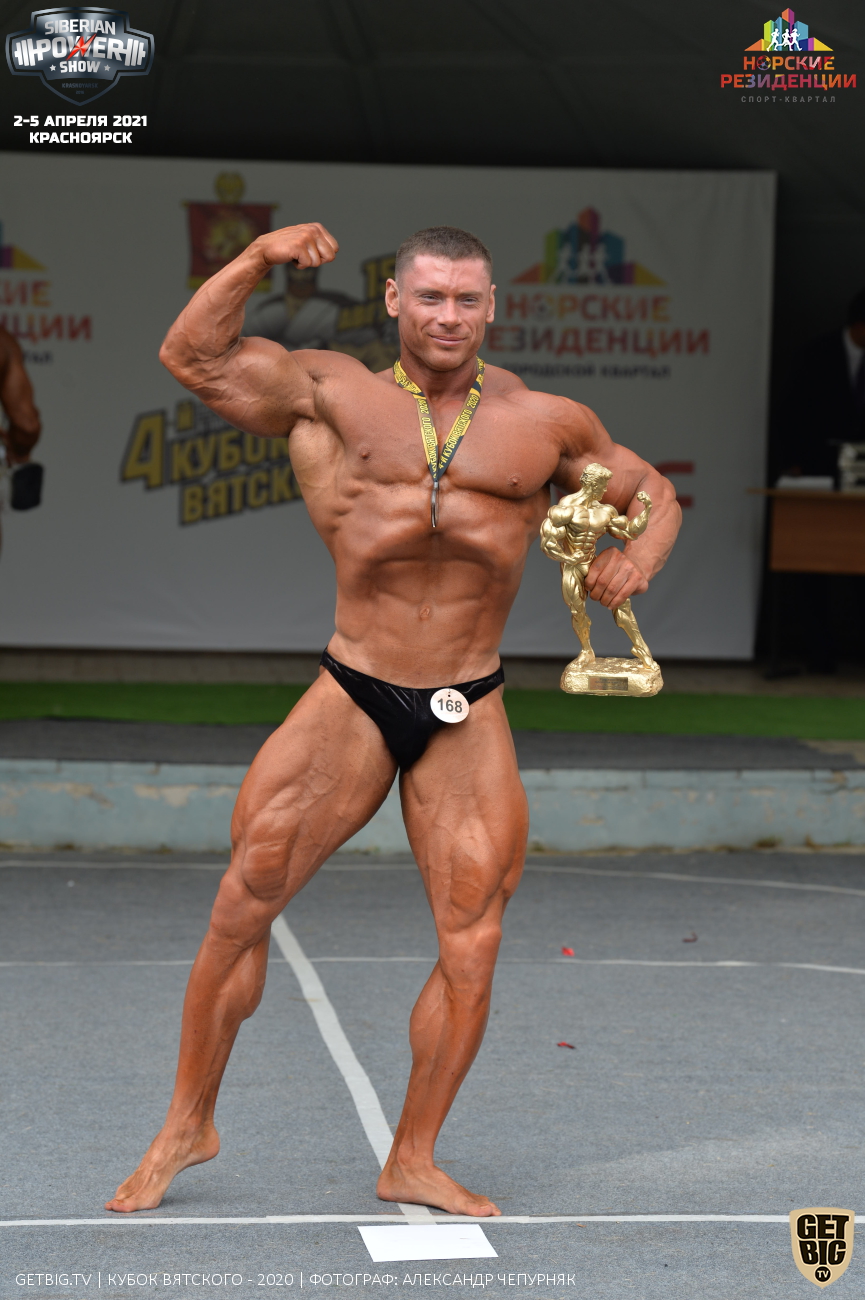 Абсолютный Чемпион Кубка Вятского 2020. - Бодибилдинг форум AnabolicShops