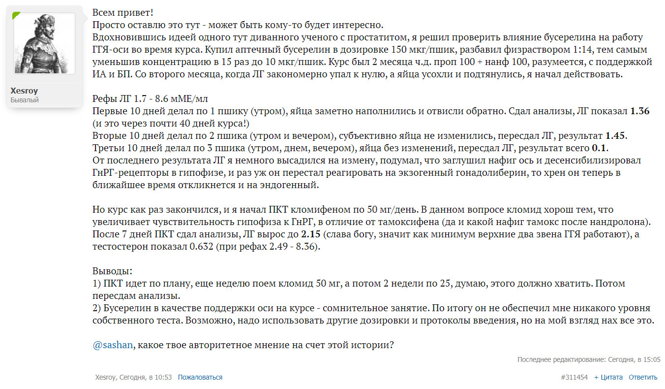 Бусерелин - спрей. - Бодибилдинг форум AnabolicShops