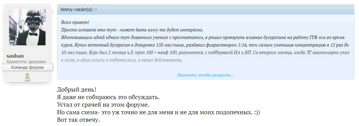 Бусерелин - спрей. - Бодибилдинг форум AnabolicShops