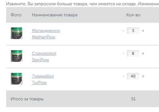 Greenlp.in - распродажа! аас, гр, пептиды,  виагра - Бодибилдинг форум AnabolicShops