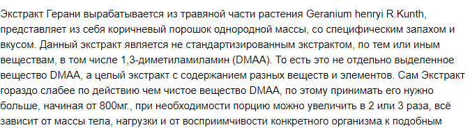 Genetrip Market - Всё для потенции, секса и пкт! - Бодибилдинг форум AnabolicShops