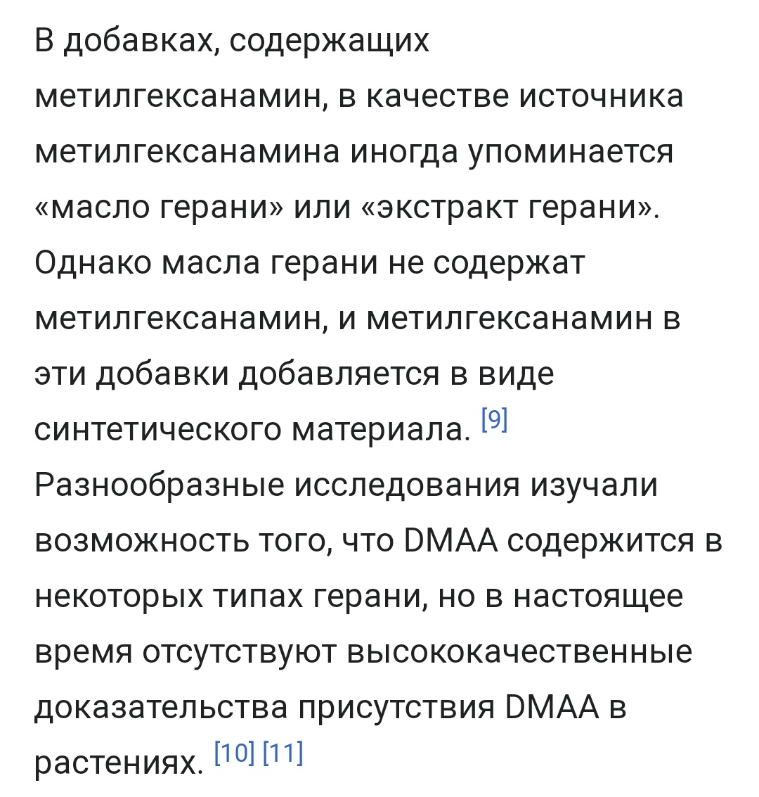 Genetrip Market - Всё для потенции, секса и пкт! - Бодибилдинг форум AnabolicShops