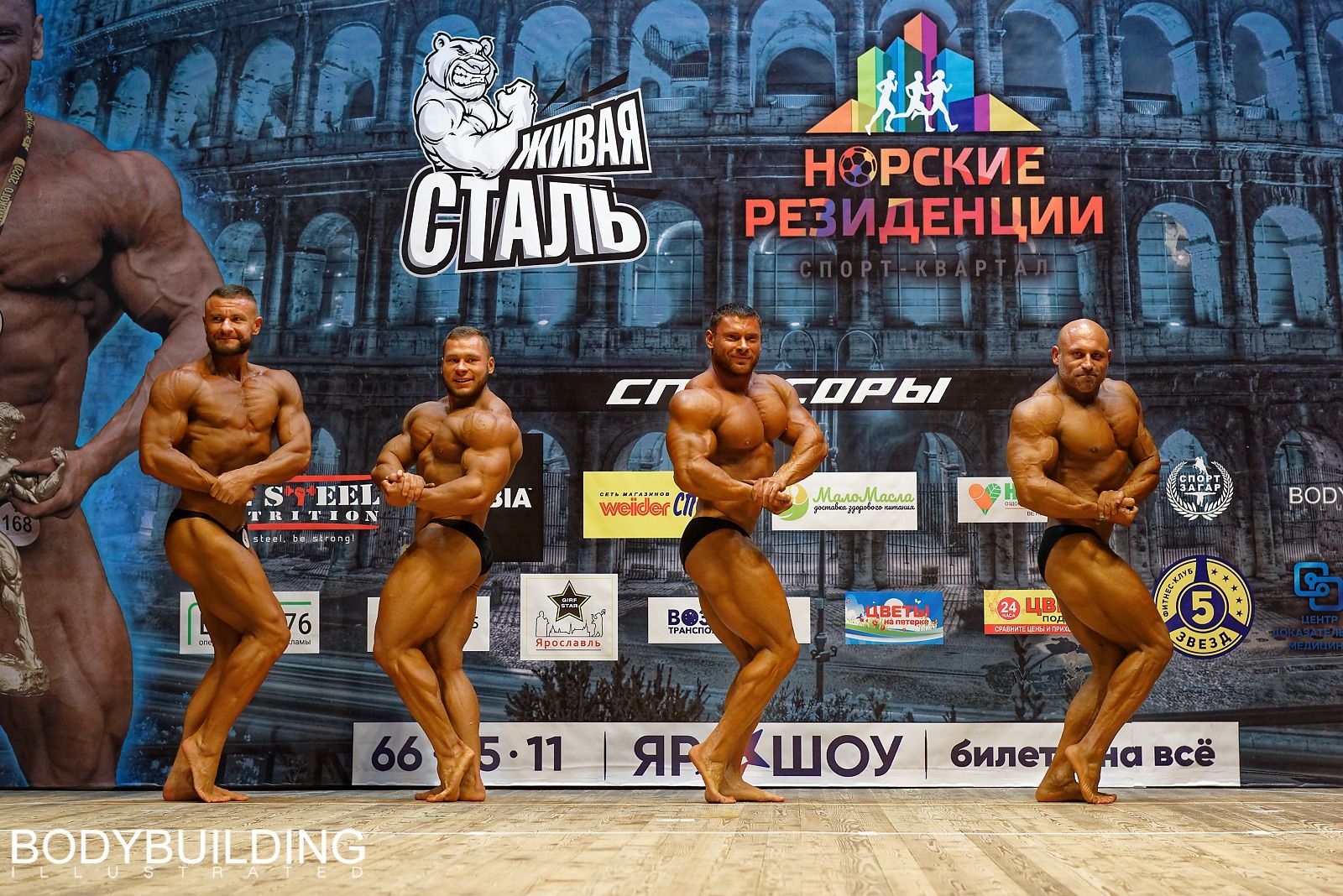 Кубок Ярославской Области 2020 года. - Бодибилдинг форум AnabolicShops