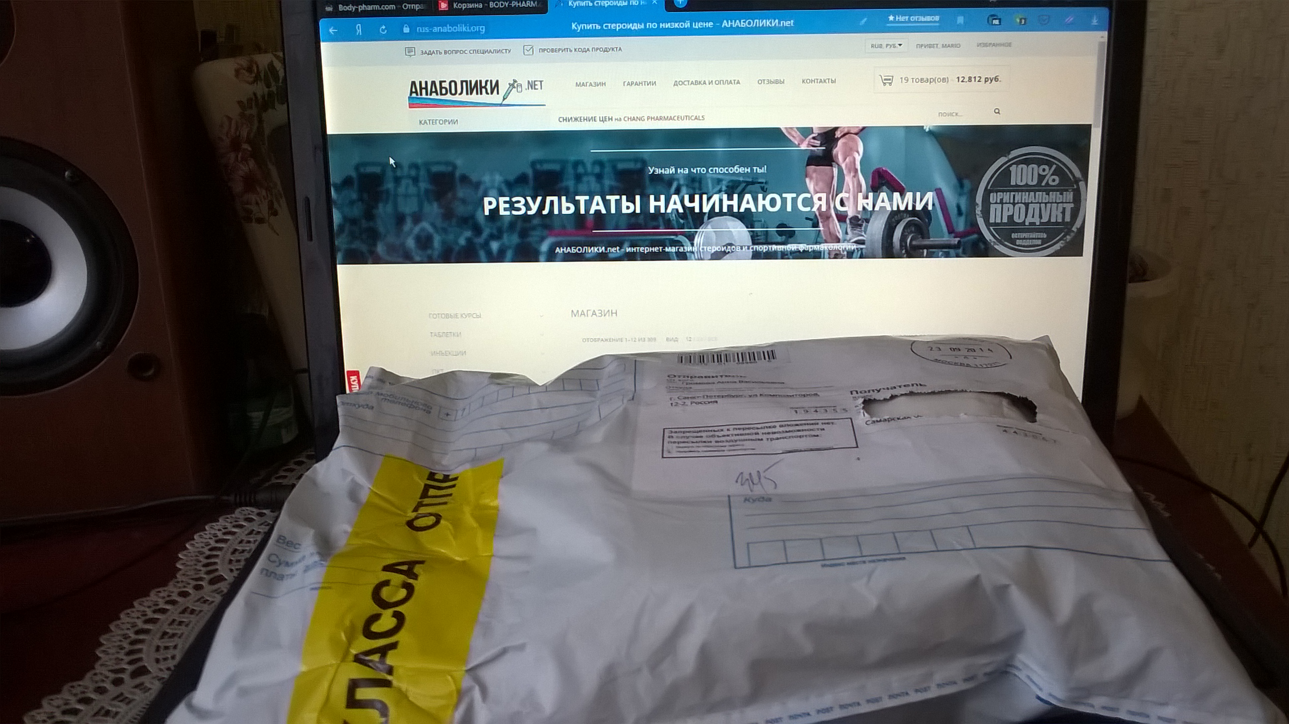 АНАБОЛИКИ.net - оф.дилер SP, Zerox, Genetic, Magnus, Lyka ! - Бодибилдинг форум AnabolicShops