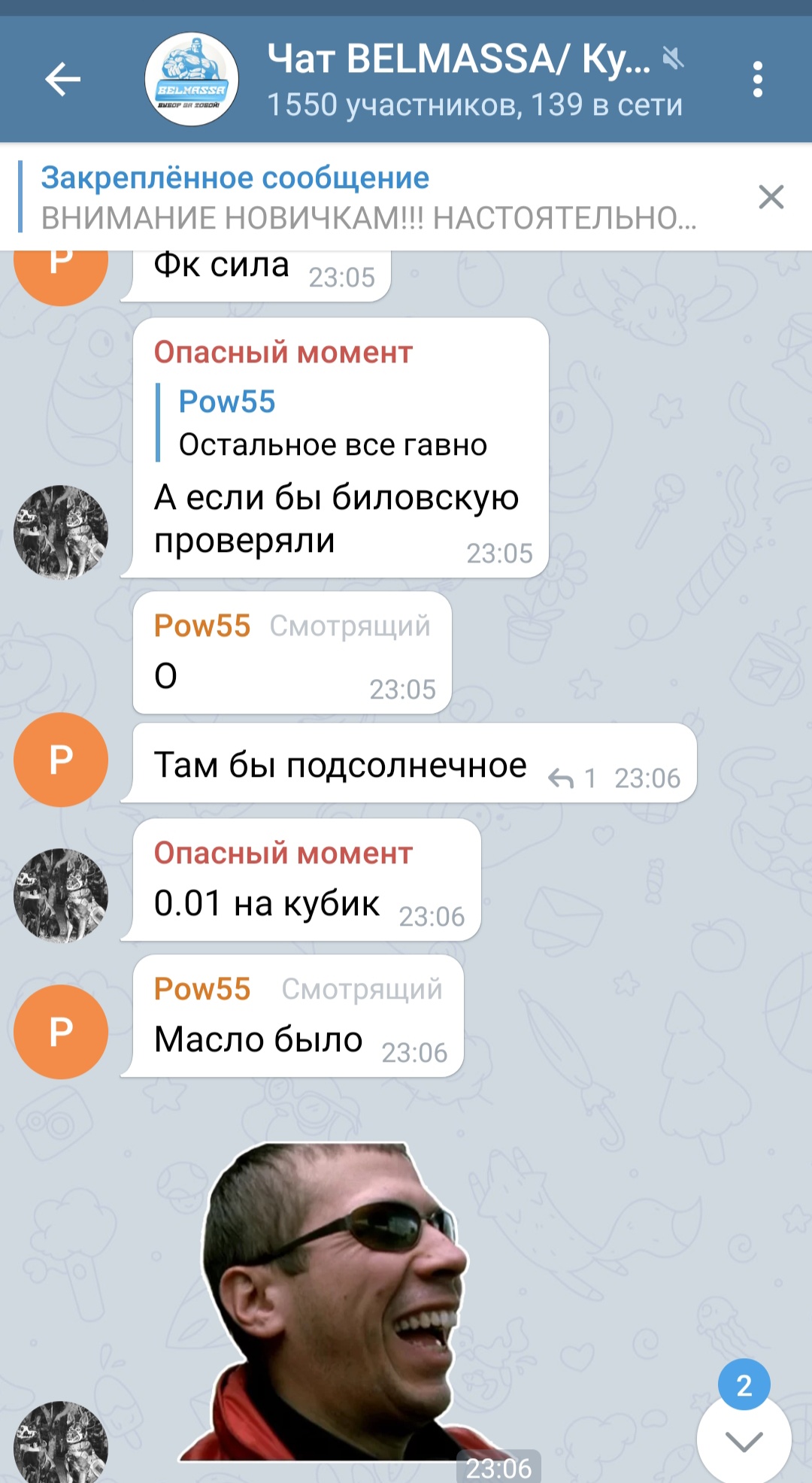 Флуд из темы "Хромо анализов" - Бодибилдинг форум AnabolicShops