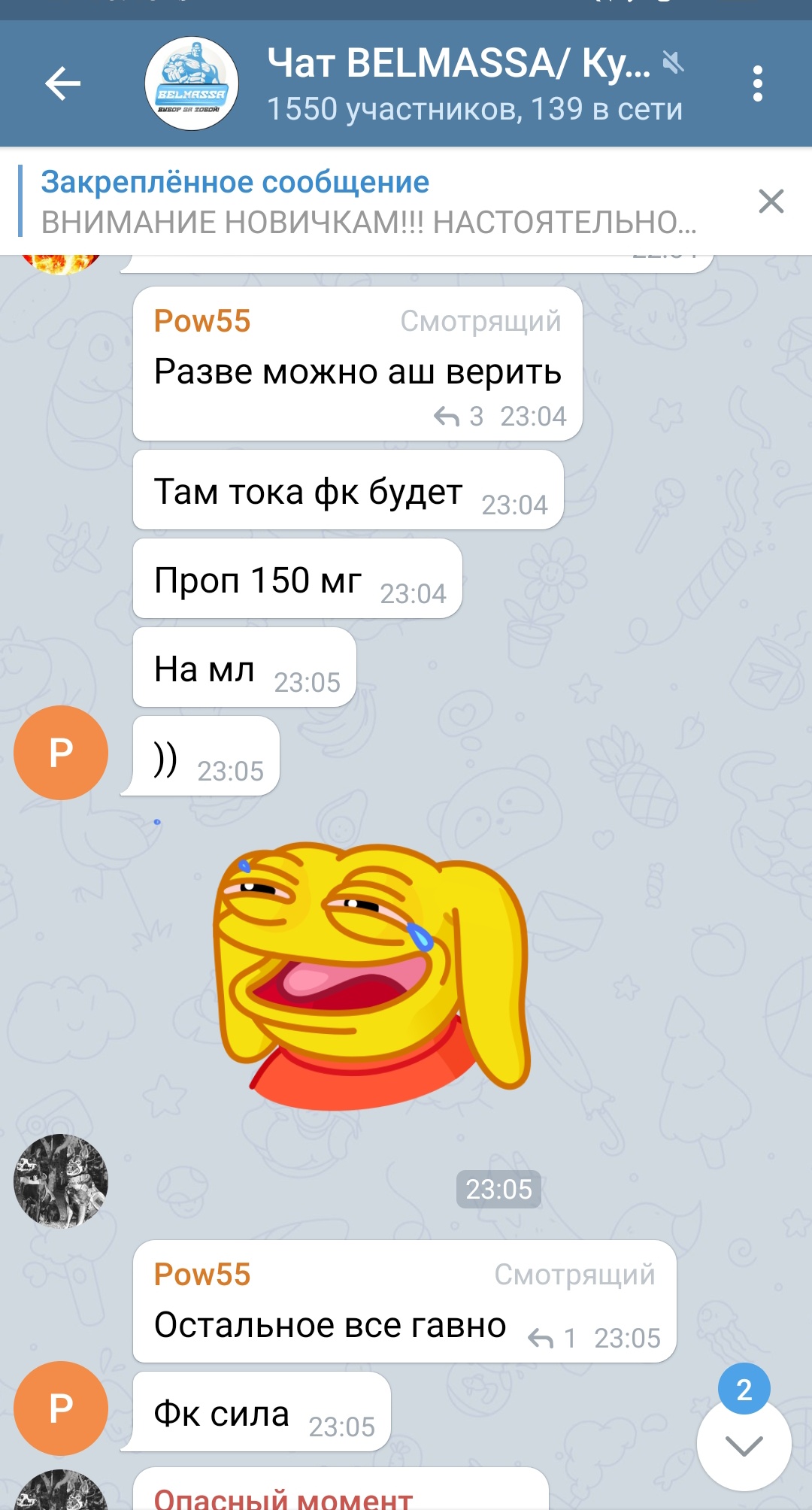 Флуд из темы "Хромо анализов" - Бодибилдинг форум AnabolicShops