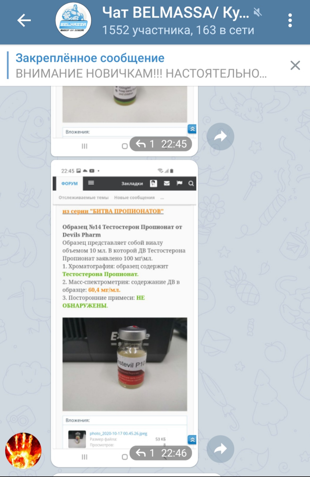 Флуд из темы "Хромо анализов" - Бодибилдинг форум AnabolicShops