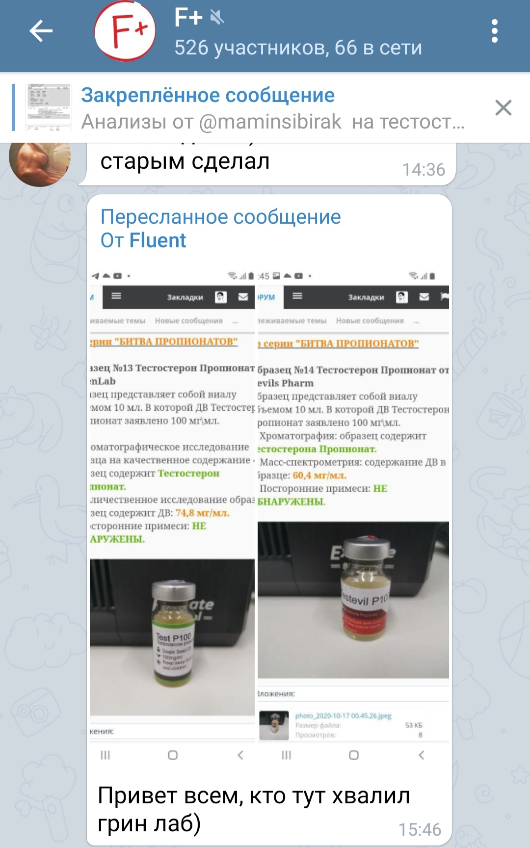Флуд из темы "Хромо анализов" - Бодибилдинг форум AnabolicShops