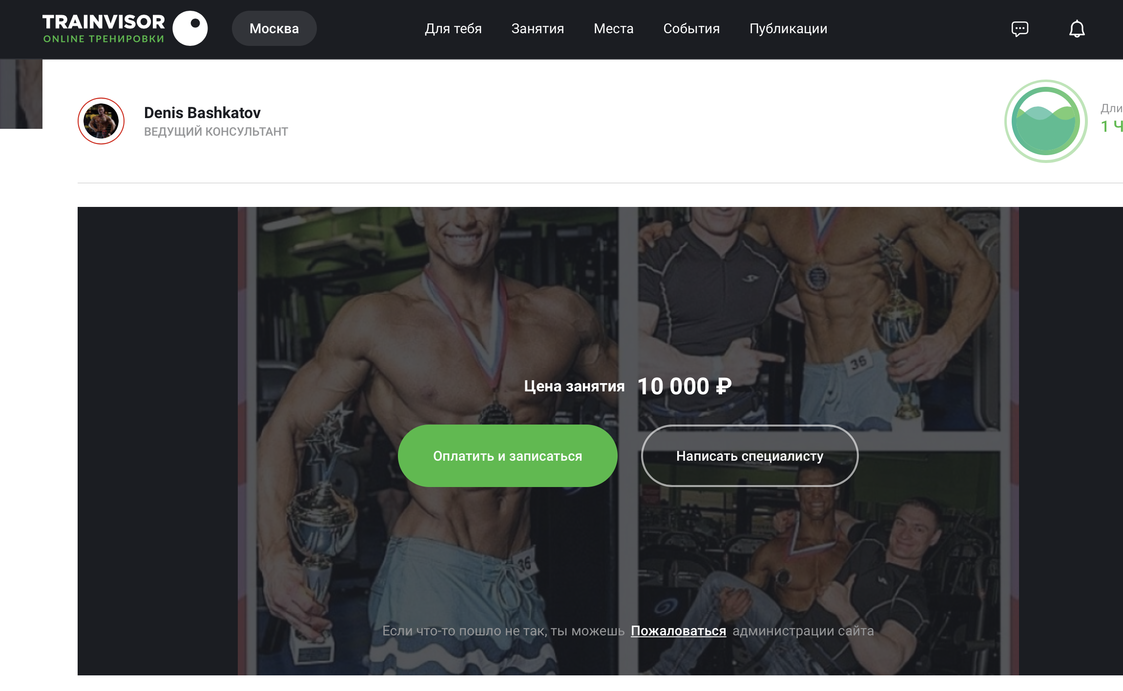 Уникальный проект TrainVisor: общение, обучение, встречи, соревнования! - Бодибилдинг форум AnabolicShops