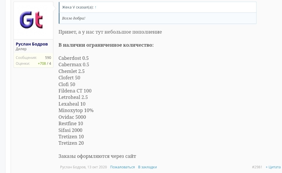 Genetrip Market - Всё для потенции, секса и пкт! - Бодибилдинг форум AnabolicShops