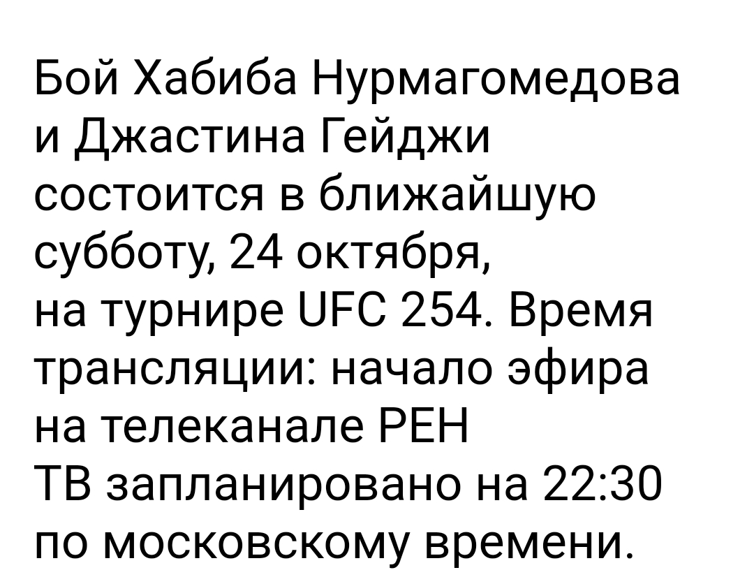 Бой года Хабиб - Гэтжи - ваши прогнозы - Бодибилдинг форум AnabolicShops