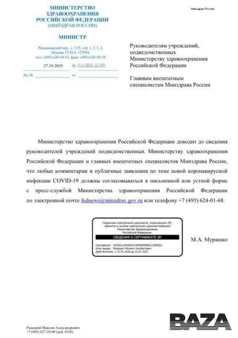 Закрытие  фитнес клубов в Москве - Бодибилдинг форум AnabolicShops