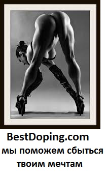 конкурс - Бодибилдинг форум AnabolicShops