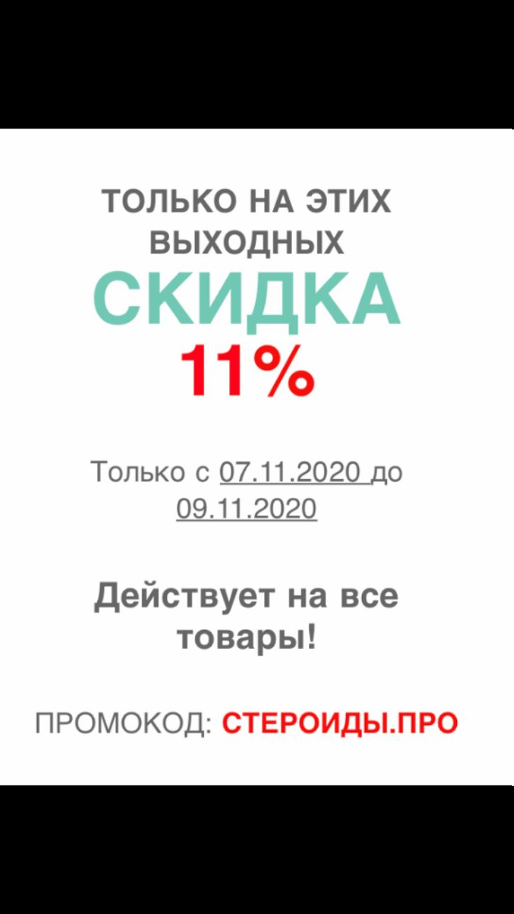 Steroidy.pro   Original pharma+низкие цены. - Бодибилдинг форум AnabolicShops