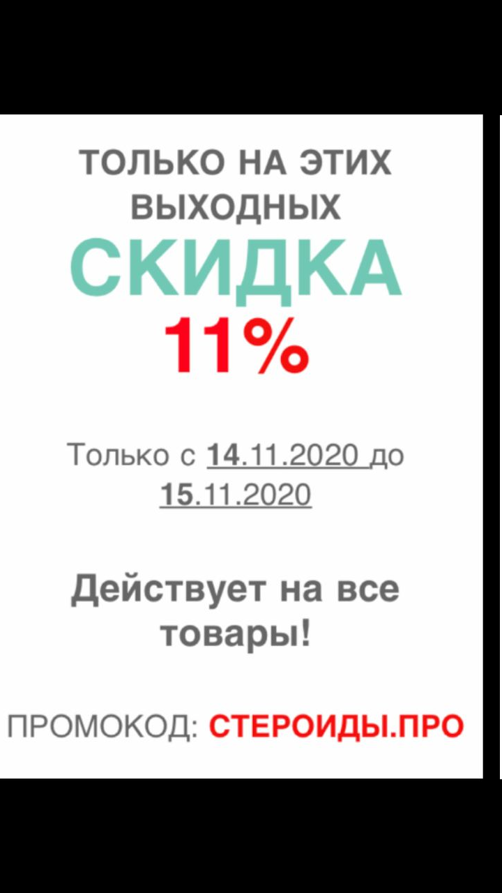 Steroidy.pro   Original pharma+низкие цены. - Бодибилдинг форум AnabolicShops