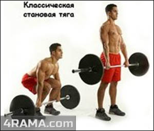 Становая тяга - Бодибилдинг форум AnabolicShops