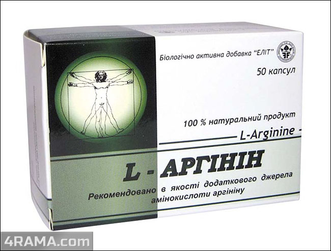 Аргинин в бодибилдинге - Бодибилдинг форум AnabolicShops