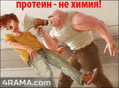 Вред и побочные эффекты протеина - Бодибилдинг форум AnabolicShops