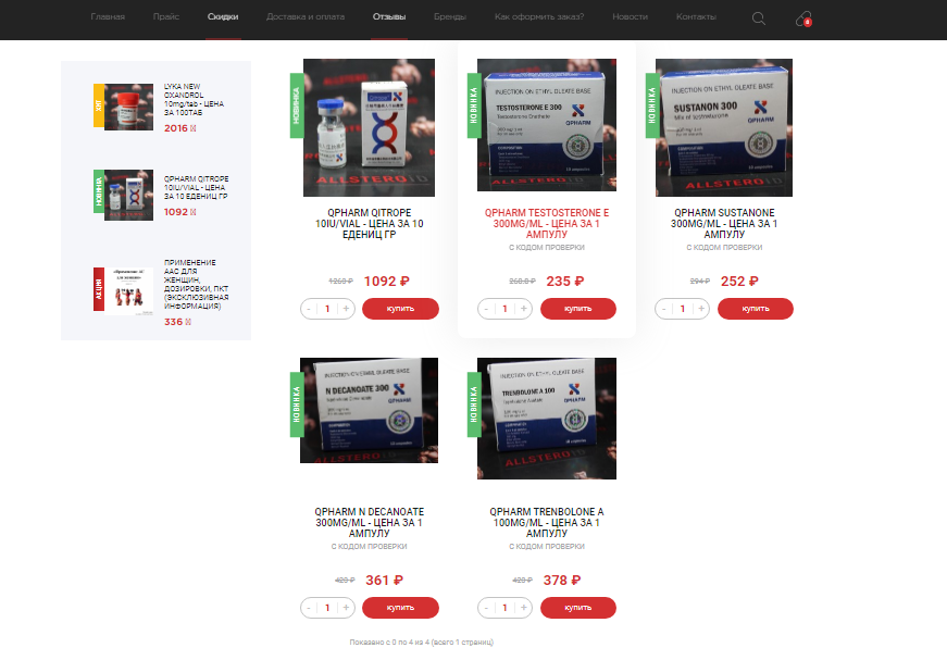 ALLSTEROiD.pub 10 лет на рынке. Отправки из РФ - Бодибилдинг форум AnabolicShops