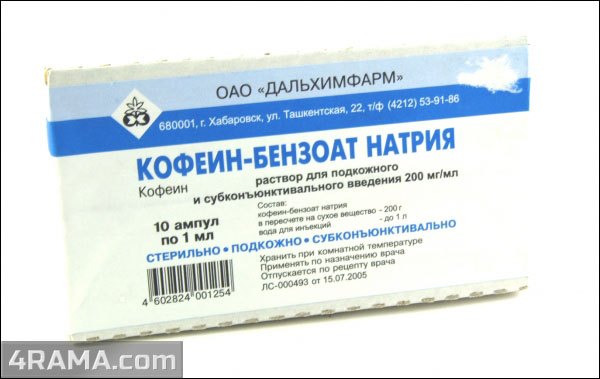 Кофеин-бензоат натрия - Бодибилдинг форум AnabolicShops