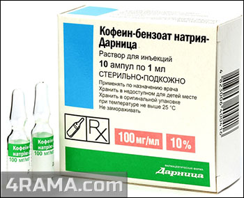 Кофеин-бензоат натрия - Бодибилдинг форум AnabolicShops