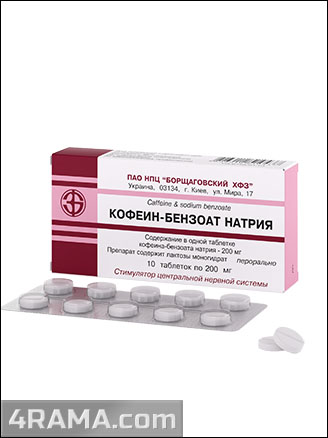 Кофеин-бензоат натрия - Бодибилдинг форум AnabolicShops
