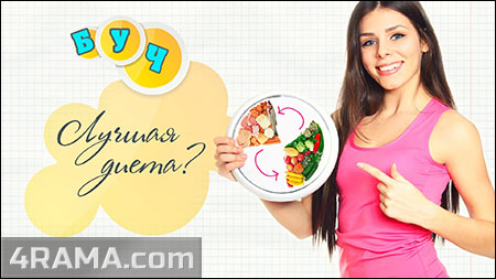 Диета углеводного чередования - Бодибилдинг форум AnabolicShops